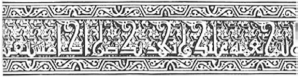 A band of inscription of a Koranic verse in decorated Kufic (Ancient Arabic Calligraphy). The inscription says, "May God fulfill his favours to you and guide you on the straight way."