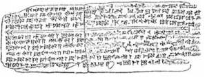 Words of hymn carved in stone in the Hurrian language in about 1400 B.C. Courtesy of the Cleveland Plain Dealer February 27, 1977.