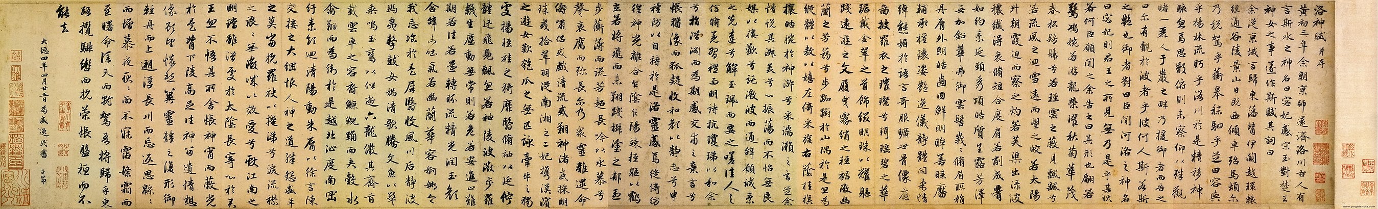 Calligraphy in the Yuan, Ming, and Qing Dynasties – Chinese