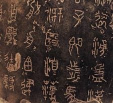 Early Forms Of Calligraphy, Confucius And Lao Tzu, and Writing ...