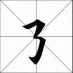 Highest Expressions of Calligraphy: Tang Dynasty and the Eight ...