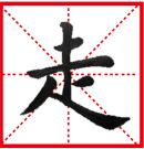 The Evolution Of Chinese Characters, Calligraphy Writing Tools, And ...