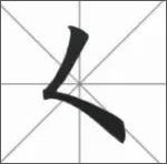 Highest Expressions of Calligraphy: Tang Dynasty and the Eight ...