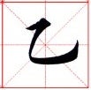 Highest Expressions of Calligraphy: Tang Dynasty and the Eight ...