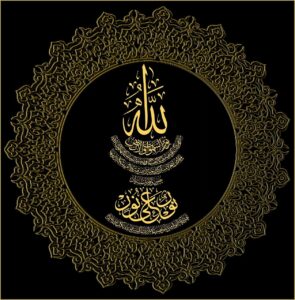 Muslim calligraphy