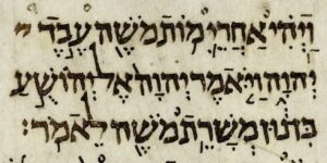 Image of the Aleppo Codex, Hebrew