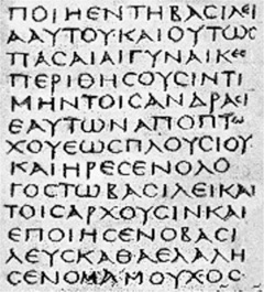 Image of Greek manuscript, 4th century, uncial script